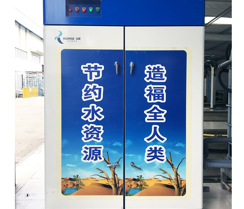 Water recycling equipment