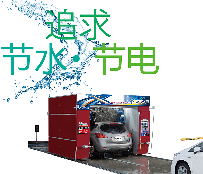 Portique de lavage de voiture Modèle CF-550